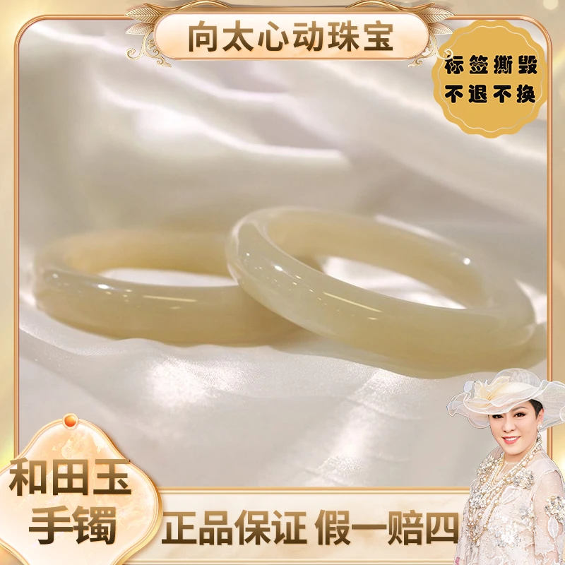【向太专属】和田玉手镯61DT186H2【多样性发一件】圈口52-60