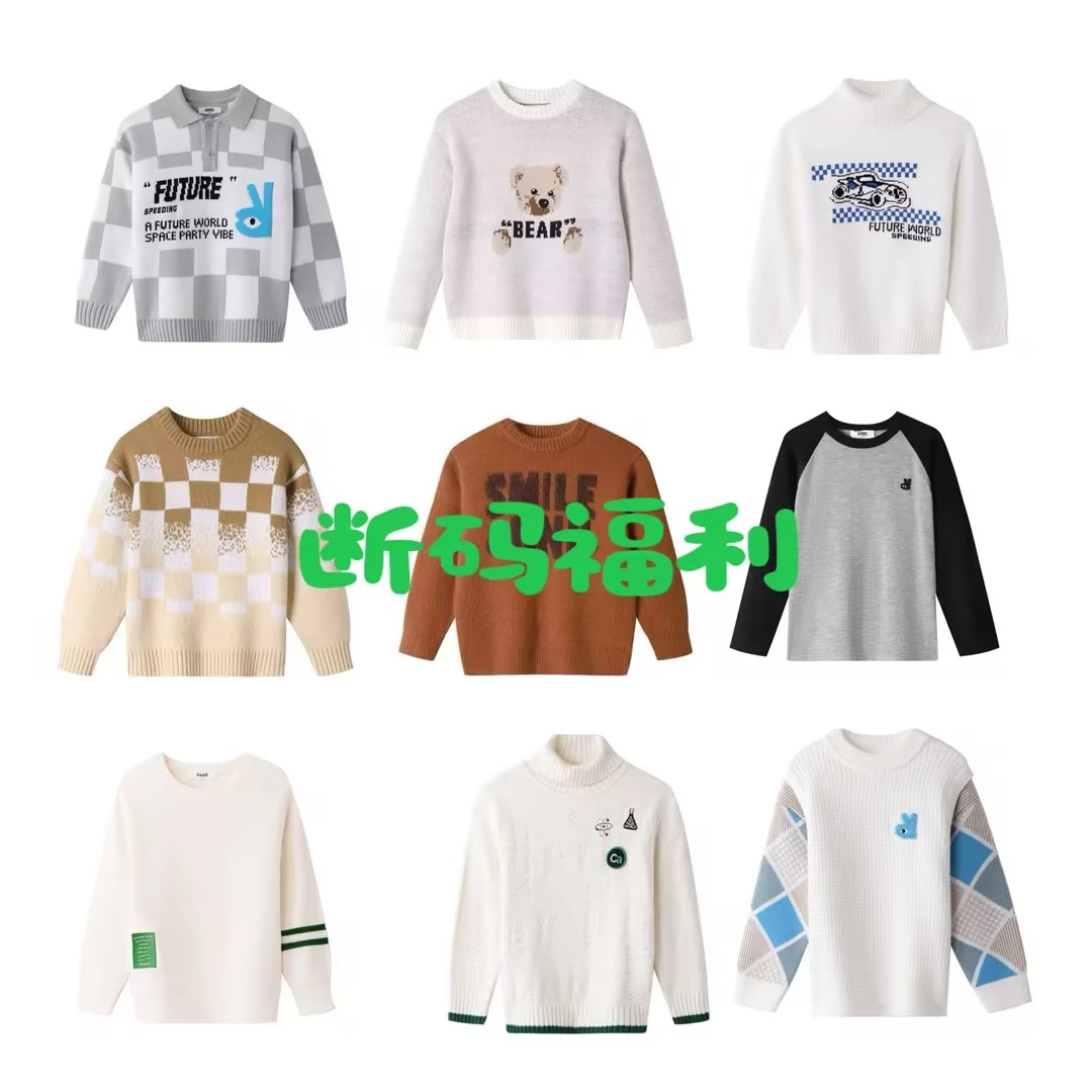【断码优惠】【品牌秋冬毛衣】：先选码数，再看款式！