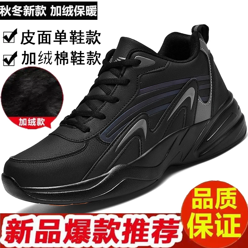 冬季男鞋保暖防滑休闲跑步鞋男士运动鞋旅游鞋男中年爸爸鞋秋款鞋