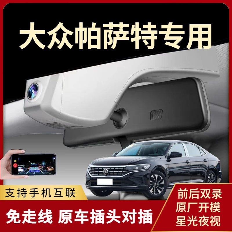 26款大众帕萨特专用行车记录仪隐藏式免走线超高清免走线13-25款