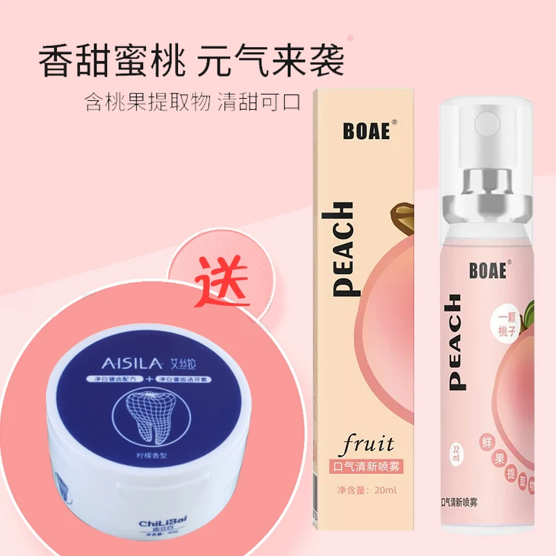 瑶哥同款口喷送牙粉