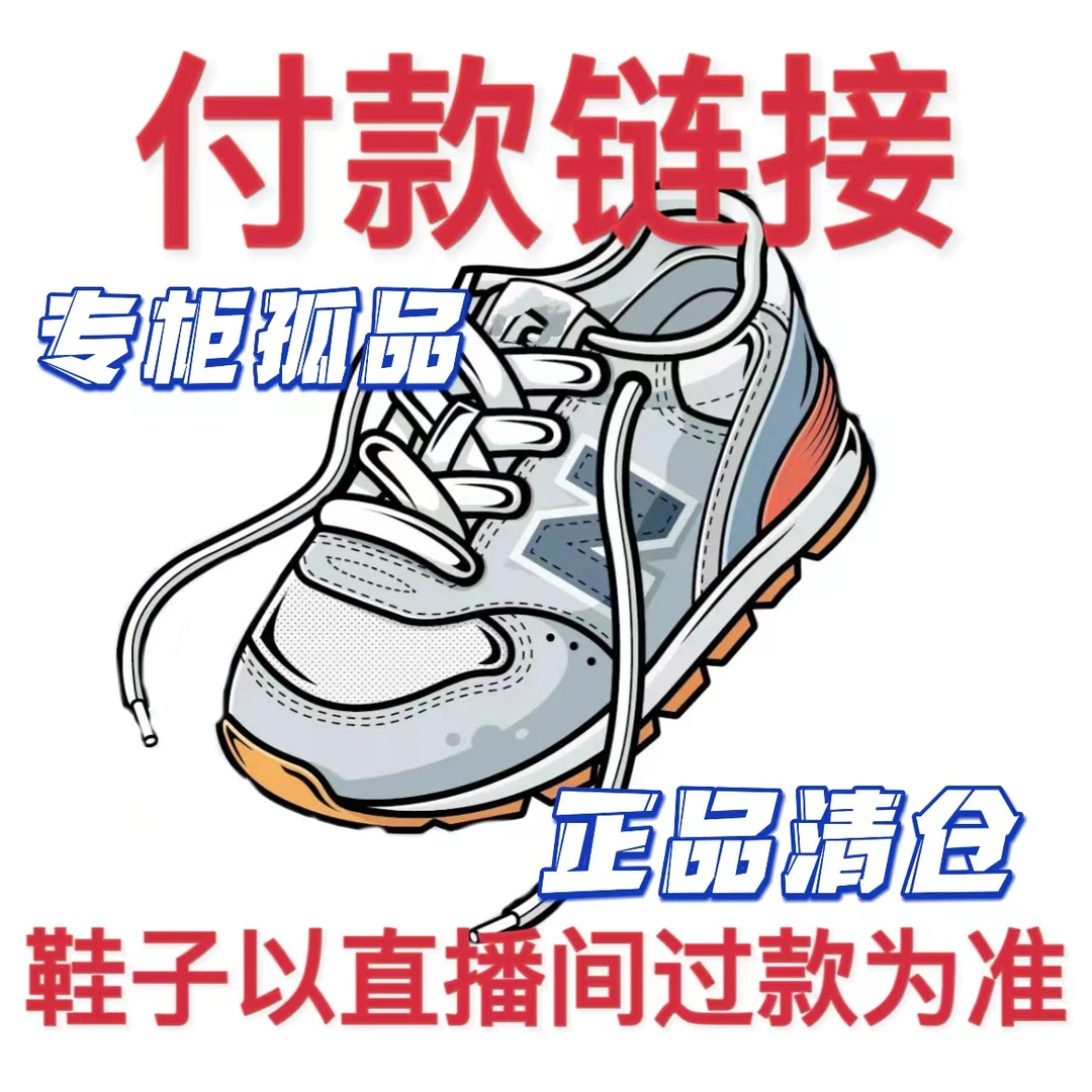 高端断码鞋捡漏 男士运动透气百搭潮鞋情侣鞋根据编码下单