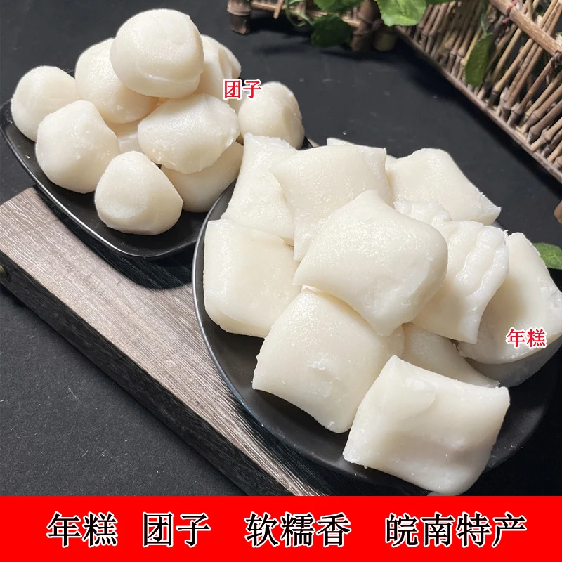 年糕皖南特产农家黑米白米高粱玉米荞麦糯米团子3斤软糯美味