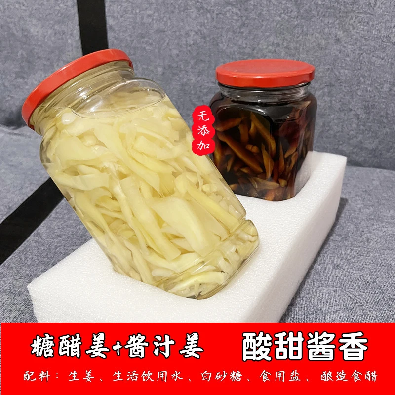 0+玻璃瓶生姜姜头泡姜铜陵白姜糖醋酱汁剁椒木糖醇姜安徽特产