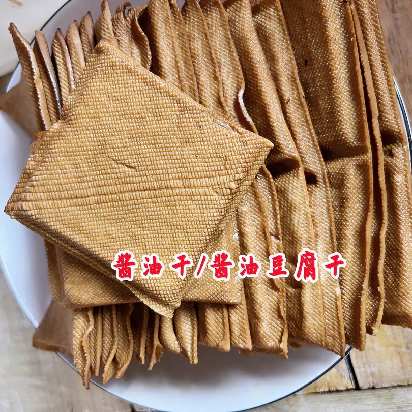 酱油干子安徽无为传统手工干子炒菜150g包邮新鲜蔬菜