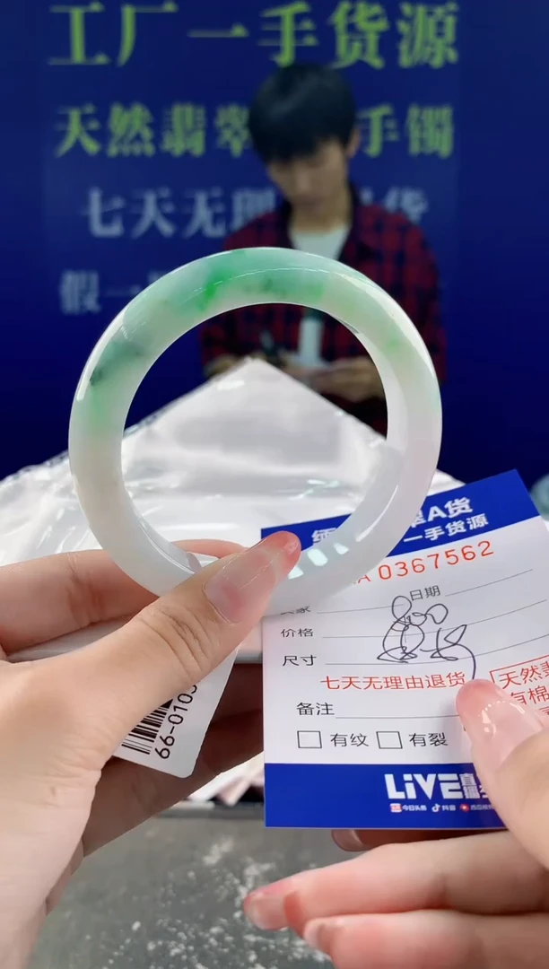 【闪购商品】翡翠手镯未镶嵌62天然A货翡翠