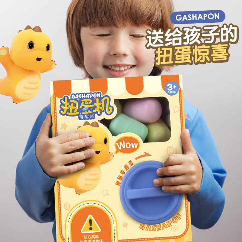 新款儿童奇趣蛋扭蛋机玩具4-6岁盲盒公仔抓娃娃机惊喜扭蛋机礼物