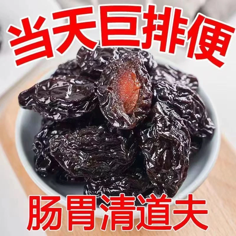 新疆特产西梅干无糖精无添加网红低脂天然风干零食原味大颗果脯干