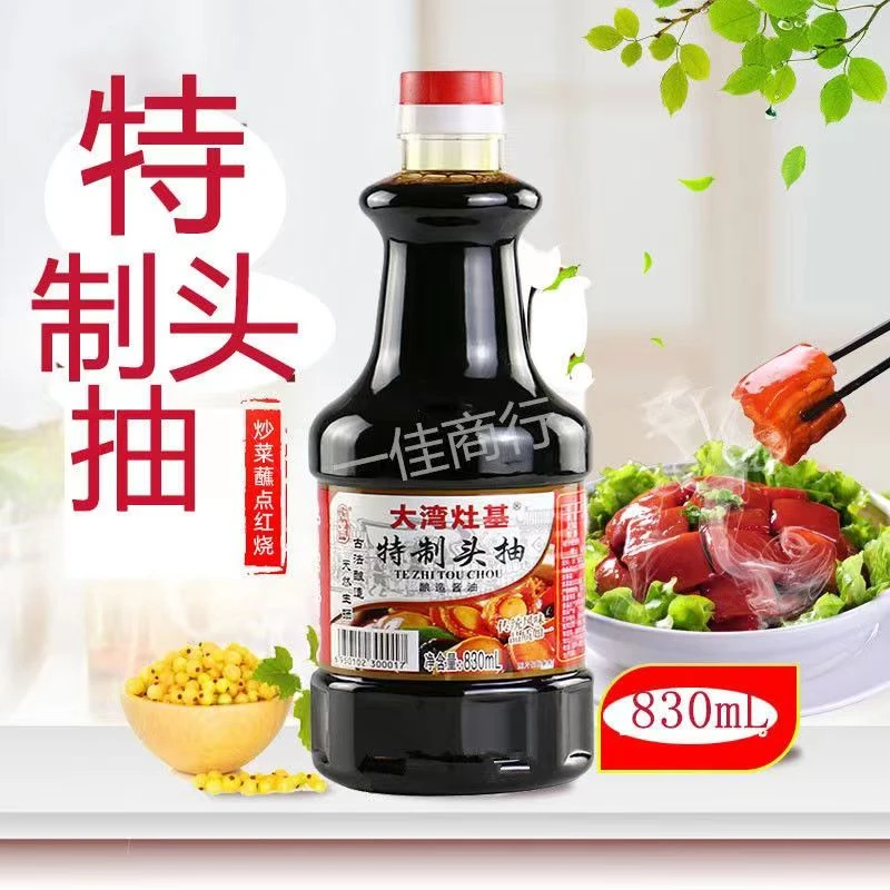 增城灶基酱油（大湾灶基）正果酱油 酿造生晒特级生抽830ml特制头抽