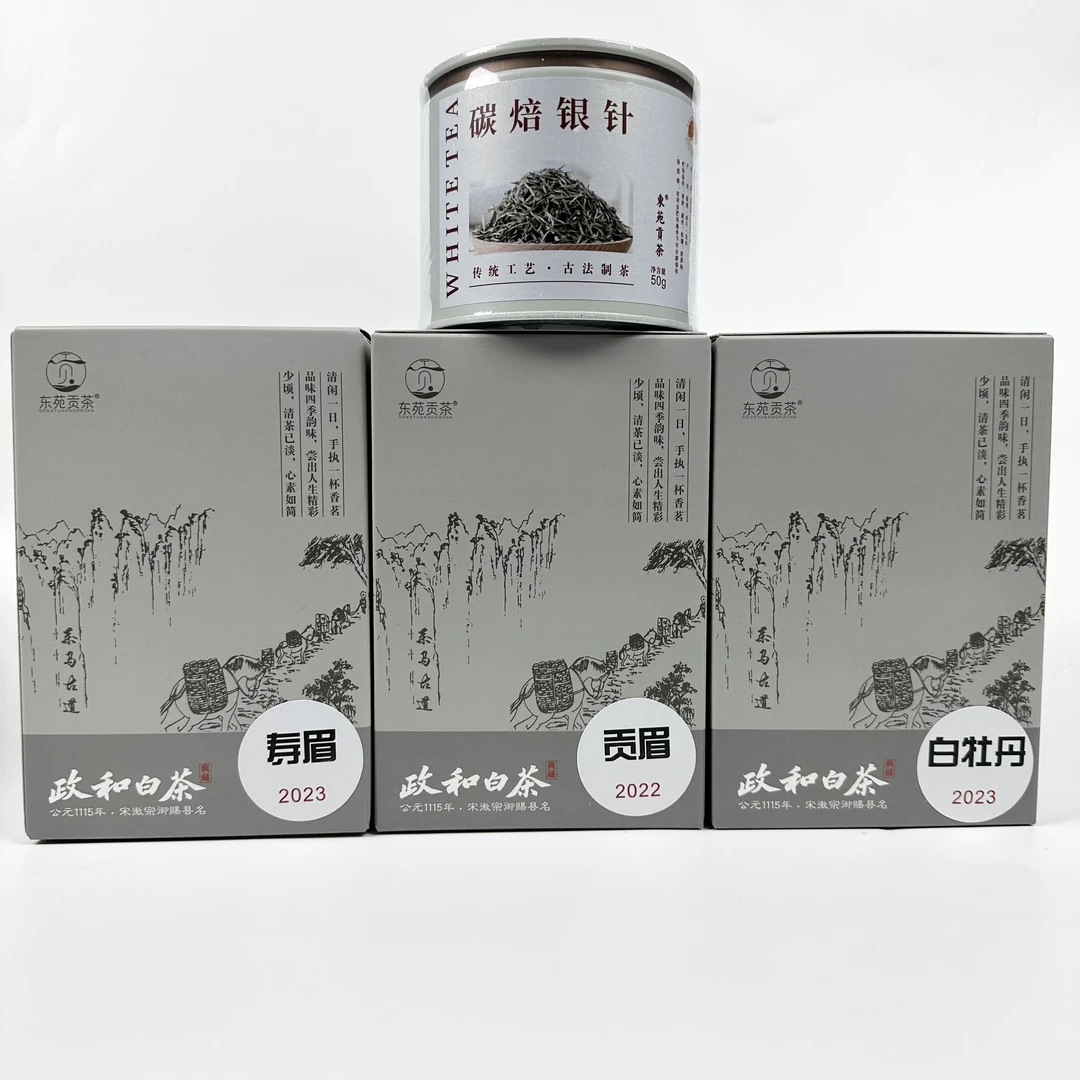 东苑贡茶 2023年 高山区 春茶 银针 牡丹 贡眉 寿眉 组合装