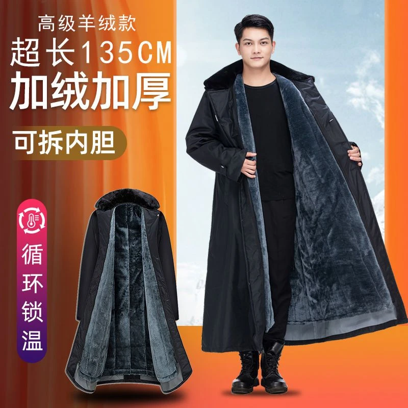 超长到脚踝棉大衣可拆洗加厚超长户外保安多功能大衣防寒保暖服
