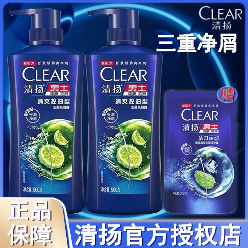 CLEAR/清扬男士清爽去屑控油洗发水头膏去油清洁净屑止痒官方正品