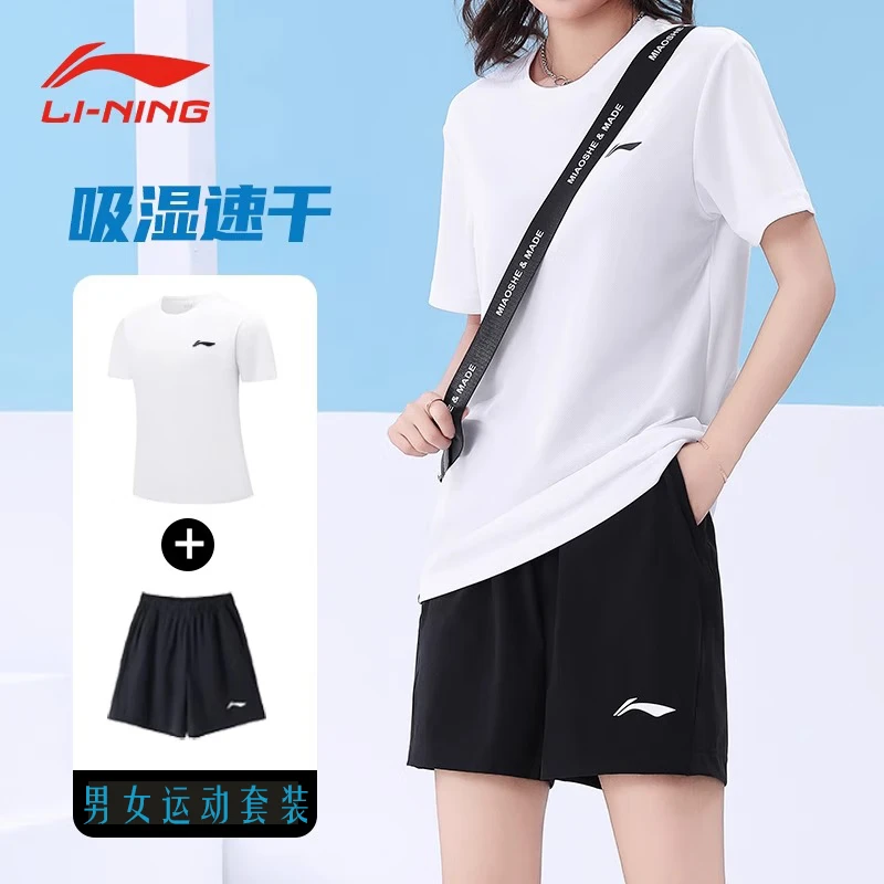 李宁速干运动套装女夏季新款冰丝透气薄款休闲运动服健身两件套