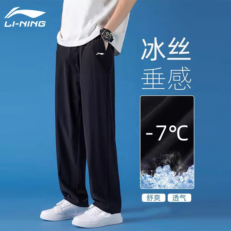 李宁运动裤男裤冰丝长裤夏季男子健身裤平口篮球运动服