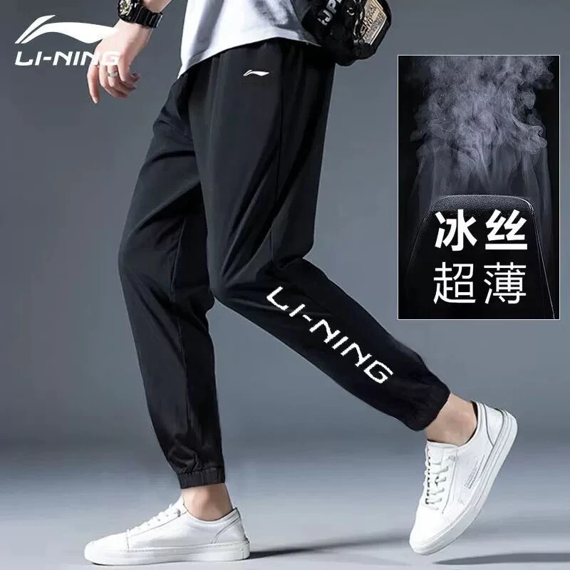 李宁冰丝运动裤男夏天速干裤夏季轻薄透气弹力健身跑步卫裤子