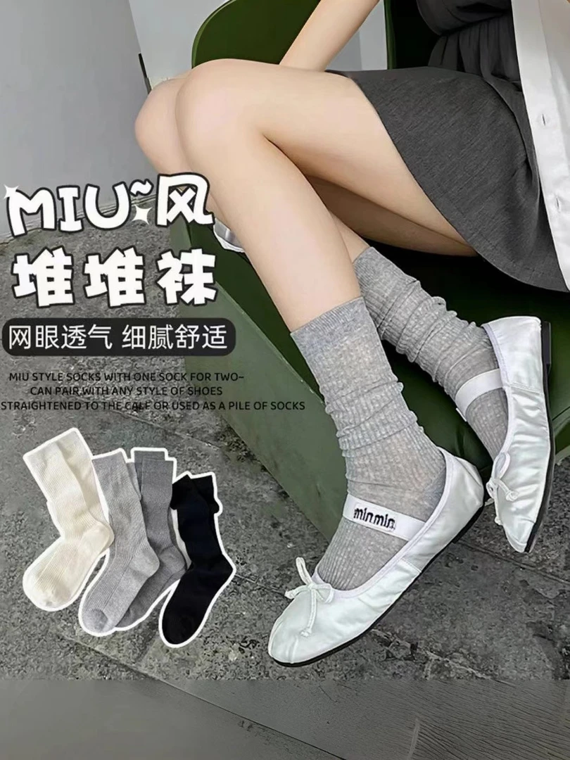 【四双装】JK公主风女中筒袜春夏季薄款miu网眼透气夏天堆堆袜