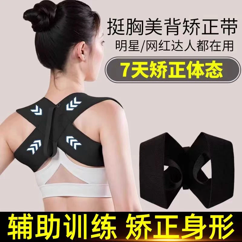开肩带黑色美背矫姿带健身矫正专用健身护肩带背部体态纠正家用款