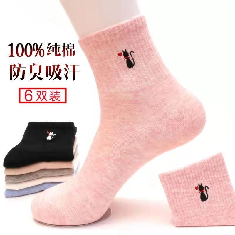 纯棉袜子女士棉袜纯棉四季中筒袜秋冬季运动休闲透气ins潮流女袜