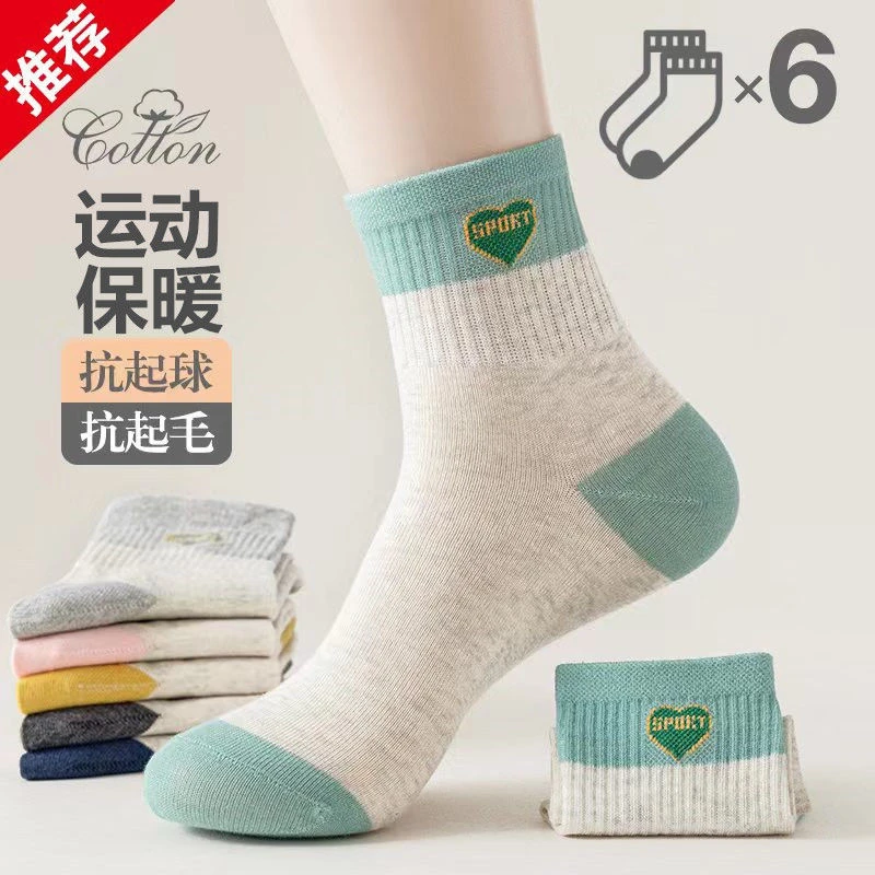 6双纯棉女士袜子女中筒袜秋冬日系纯色棉袜防臭韩版运动女袜吸汗
