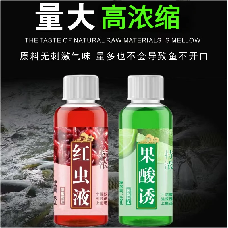 钓鱼特浓果酸饵料添加剂红虫液大麦红薯鱼饵料草鱼鲫鱼鲤鱼