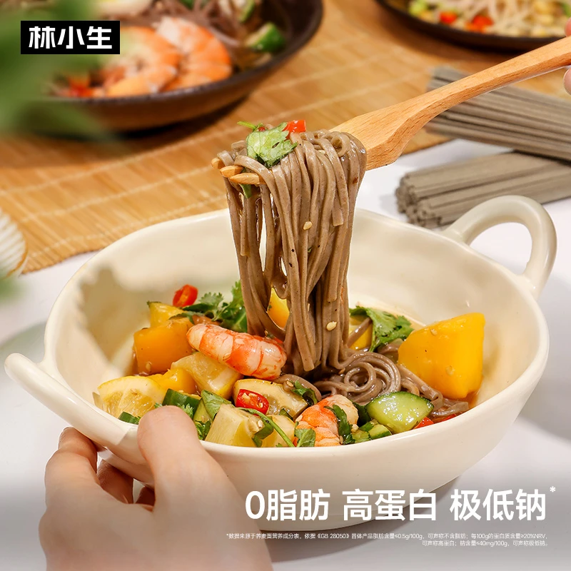 林小生0脂荞麦面100克*10袋高蛋白低钠轻食面条优质营养碳水主食