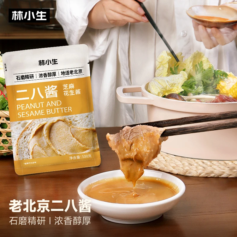 林小生二八酱芝麻花生酱100g*6袋地道北京火锅蘸料美味麻酱花生酱