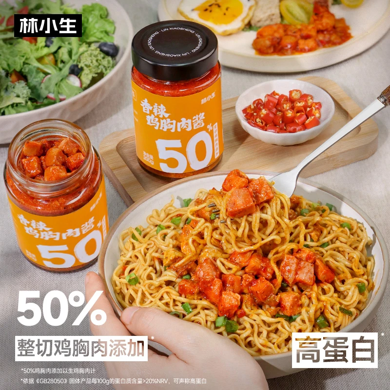 【到手三瓶】50%香辣鸡胸肉酱200g*3瓶拌饭酱有效期至11.20 日