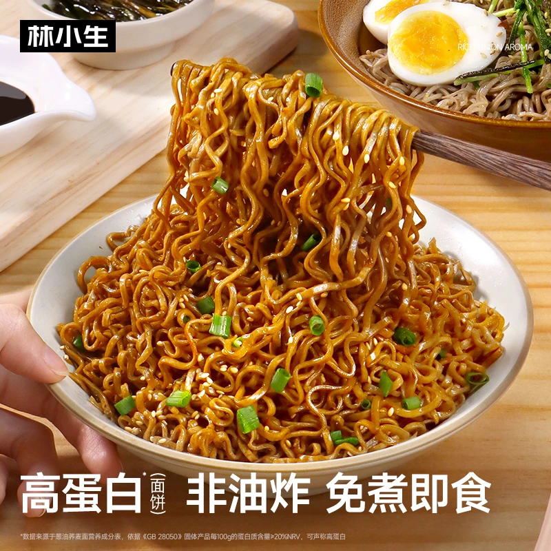 林小生 葱油荞麦面80g带料包非油炸免煮低脂荞麦面低脂肪饱腹碳水