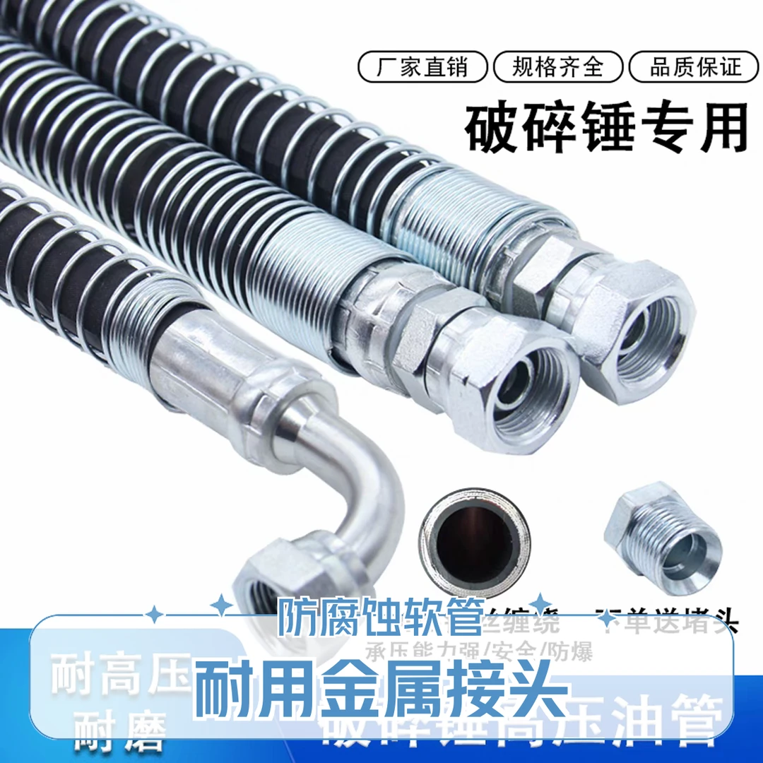 20吨挖机破碎管140破碎锤