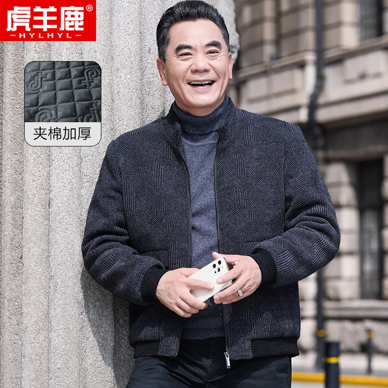 【加厚/雪尼尔】爸爸冬装外套男士毛呢夹克衫冬季中老年保暖外套
