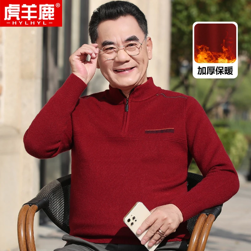 爸爸毛衣加绒加厚保暖男士本命年毛衣中老年冬装半高领拉链针织衫