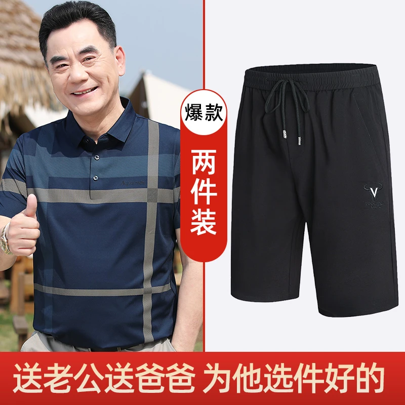 【冰丝套装】爸爸夏装短袖t恤男夏季中老年格纹T恤男装凉感polo衫