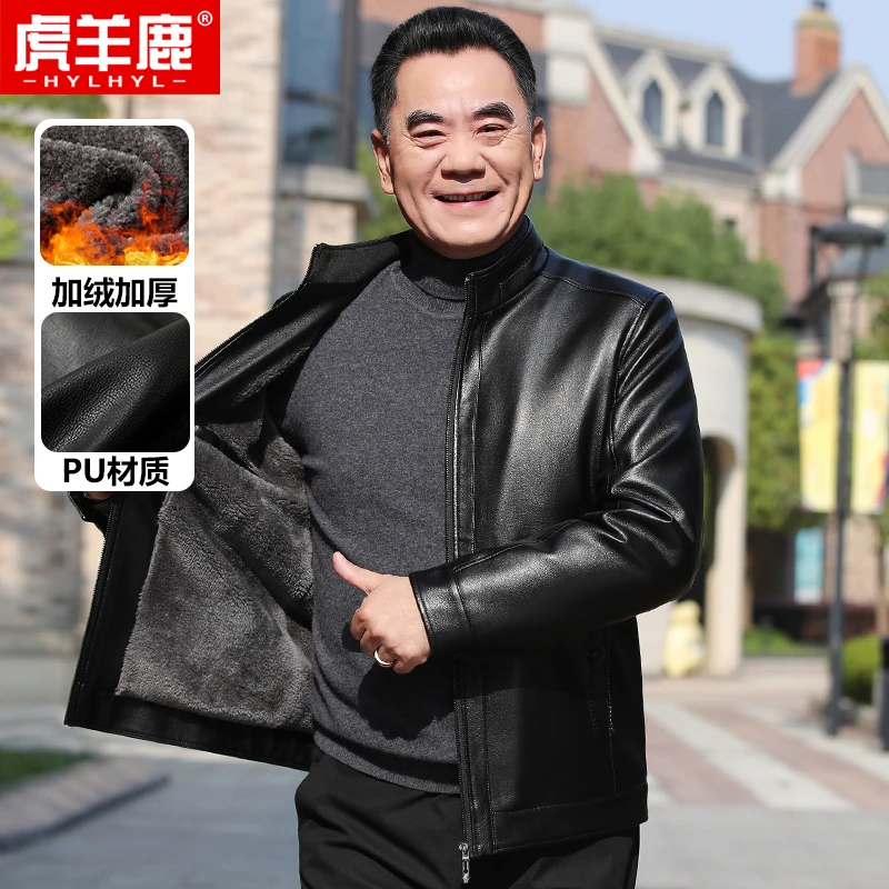 爸爸冬装外套加绒加厚皮衣保暖宽松立领男士皮衣冬款中老年皮夹克
