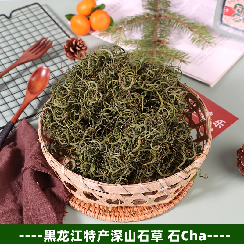 老弟自采 东北正宗 深山石草石苇草(50g散装)