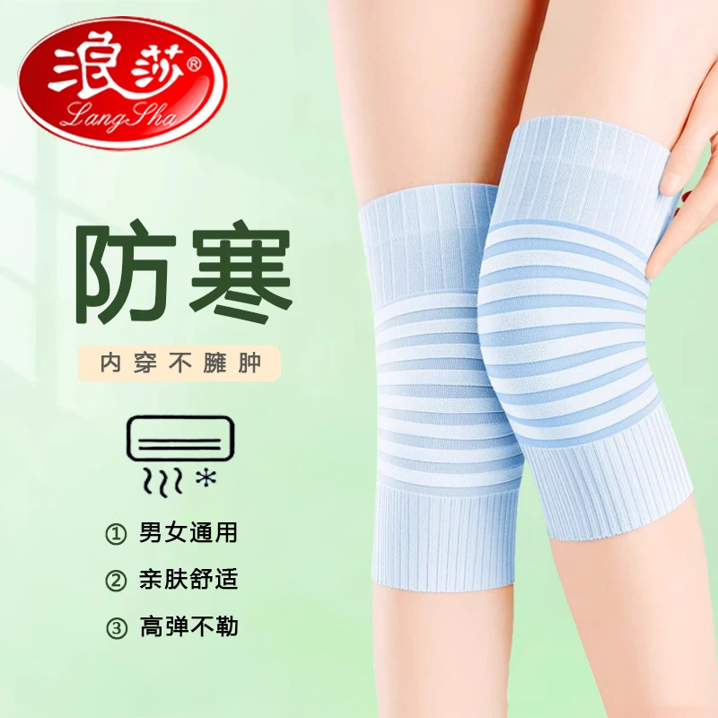 夏季短款薄护膝空调房防寒护腿套老寒腿防寒防滑透气无痕内穿亲肤