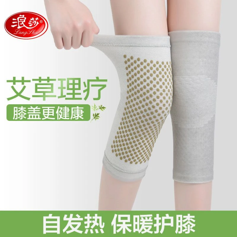 浪莎艾草护膝盖保暖老寒腿发热四季秋冬男女士漆关节老人防寒护套