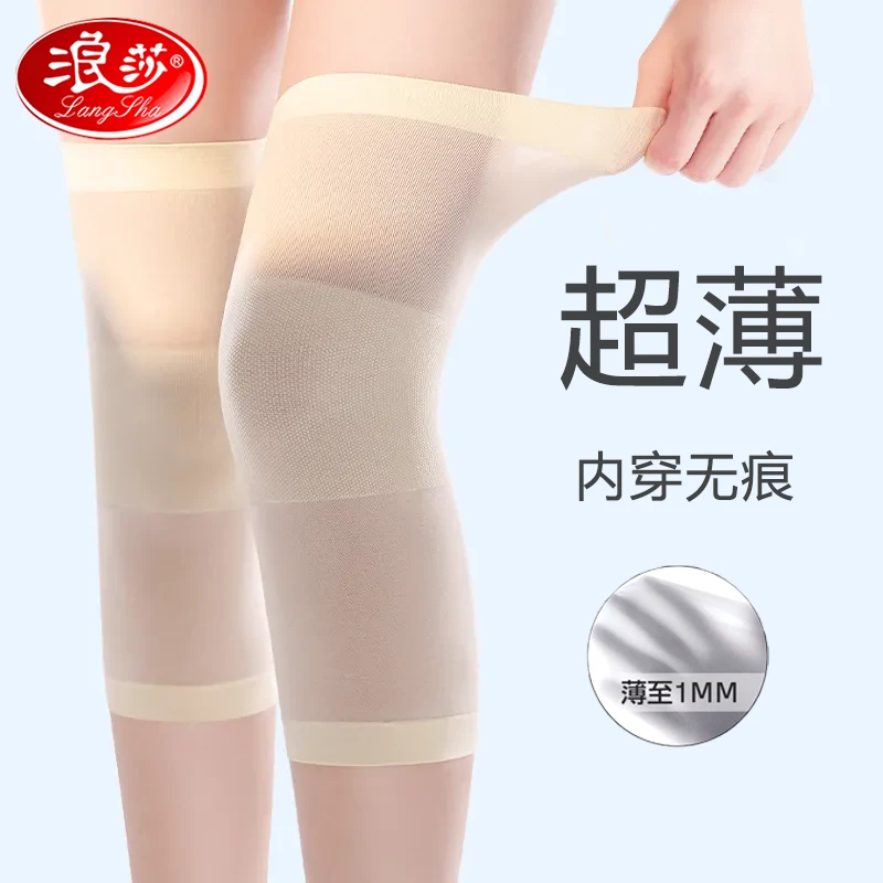 浪莎夏季薄款护膝盖套男女士老寒腿关节保暖空调房防寒护腿套无痕