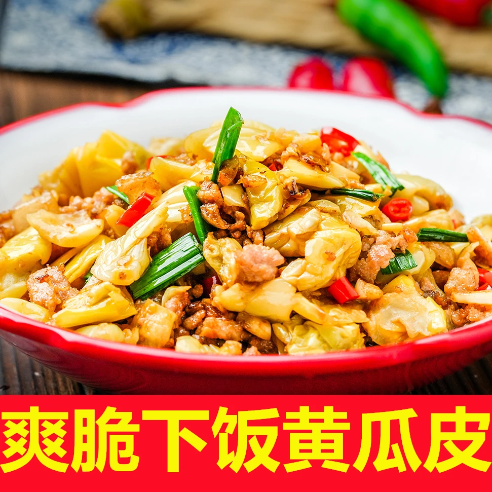 老交情脆爽黄瓜皮湖南特产香辣脆黄瓜农家腌制酱菜开味下饭180g
