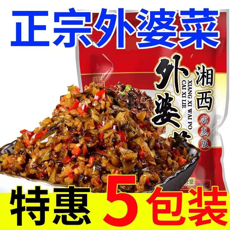 【推荐】湘西外婆菜258g/包湖南特色农家咸菜免洗免切下饭菜家常菜