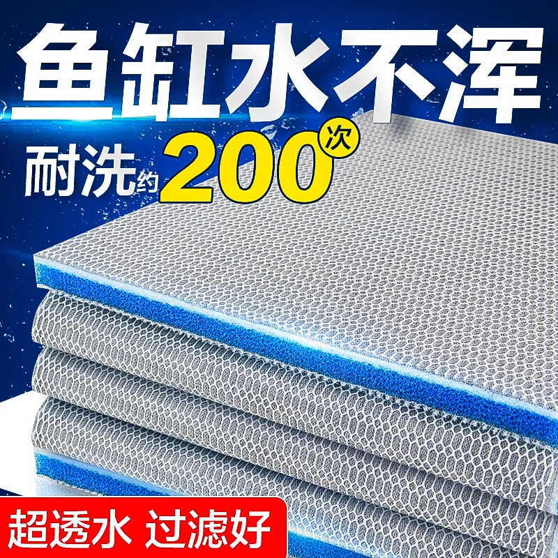 鱼缸专用过滤棉高密度海绵加厚净水过滤材料洗不烂生化棉养鱼神器