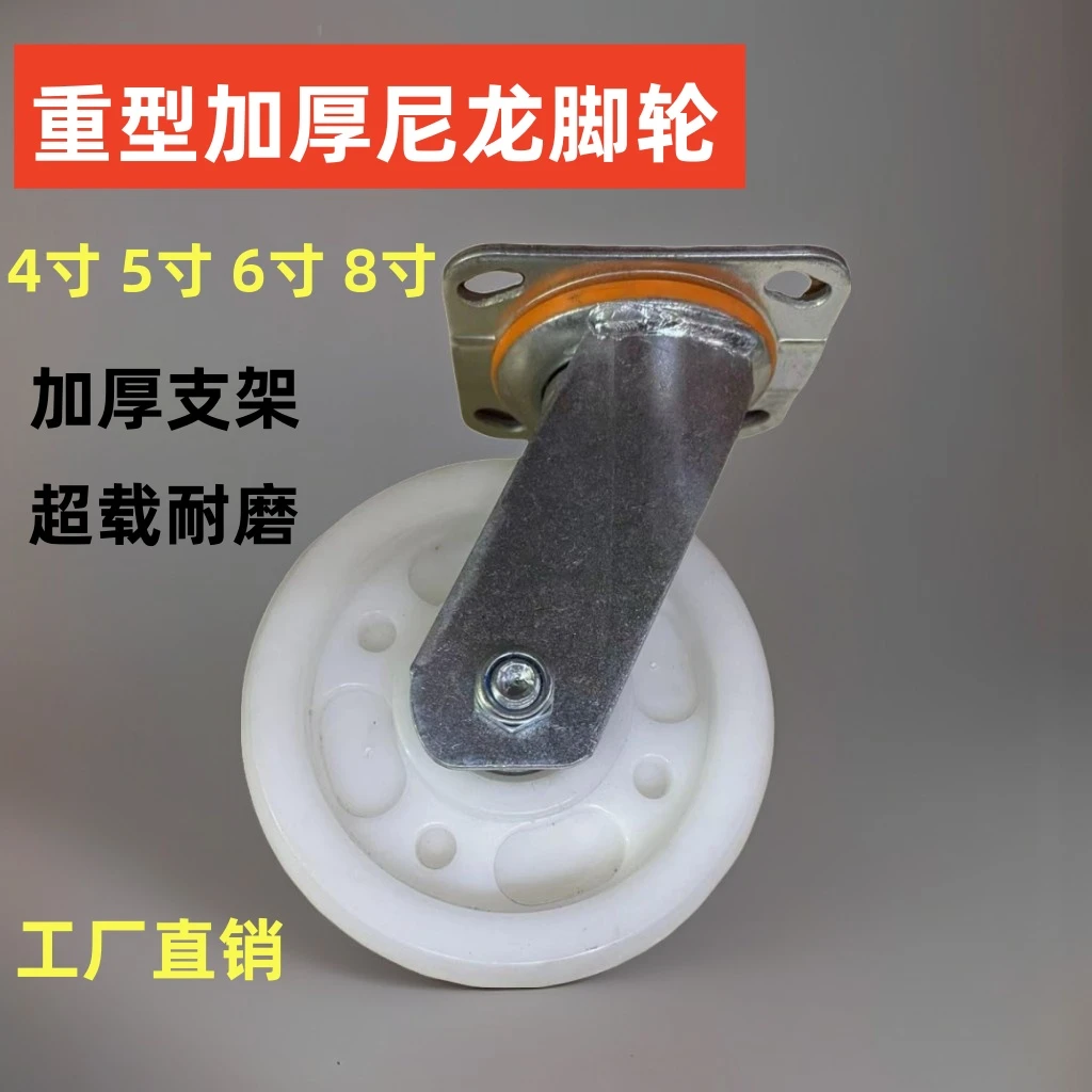 万向轮4/5/6寸8寸平板小推车加重型带刹车塑料脚轮尼龙载重轮子