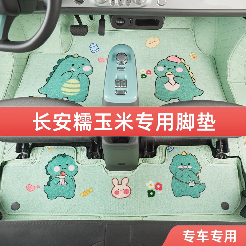 适用于2022款长安lumin糯玉米脚垫全包围内饰专用改装绒毯脚垫
