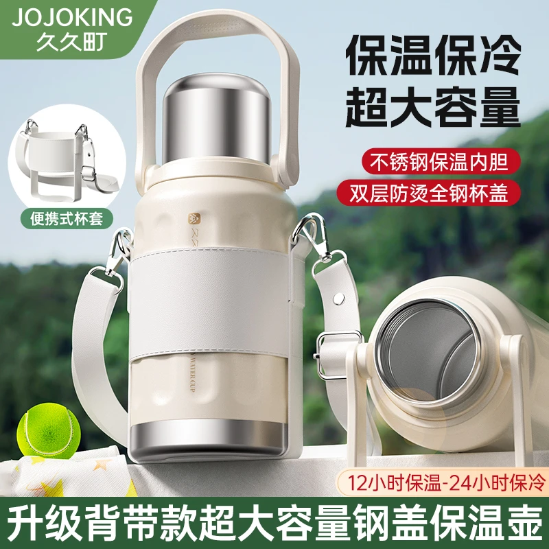 【专属】久久町升级背带款保温杯学生运动1300ml大容量便携提手水杯