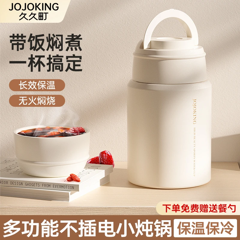 【粉丝专属】久久町便携焖烧杯保温桶800毫升闷烧壶罐便当盒