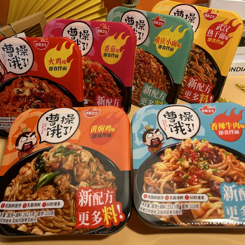 曹操饿了拌面方便免煮即食番茄火鸡宿舍整箱方便面速食夜宵盒装