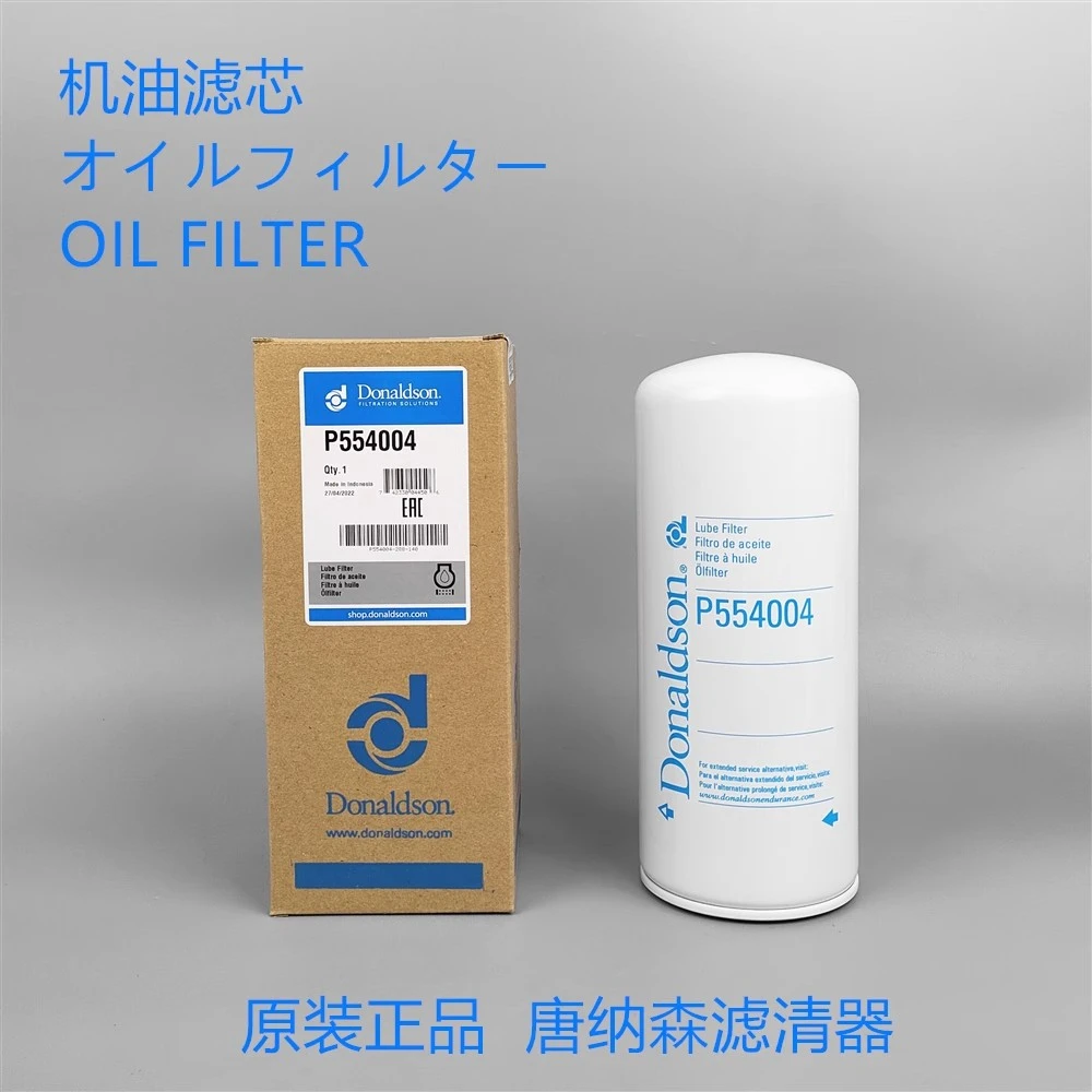 唐纳森P554004机滤通用卡特312C 312D 320C 320D机油滤芯1R0739