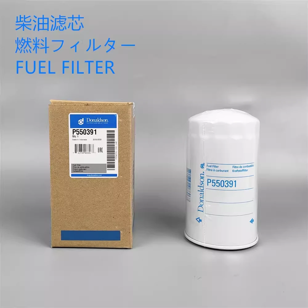 日立柴油滤芯4616544日立柴滤对应唐纳森柴油滤芯P550391