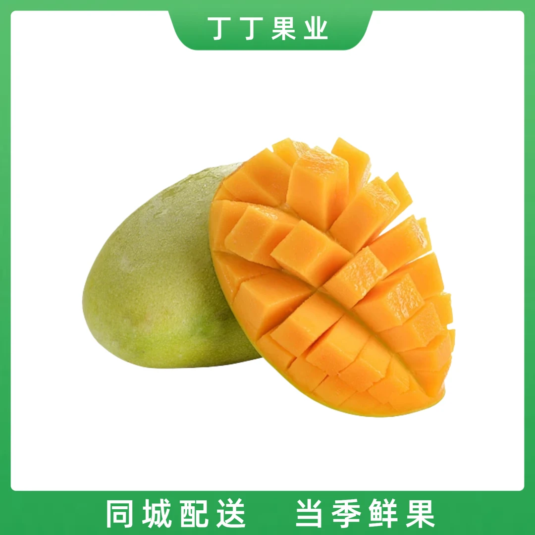 凯特青芒 约1000g