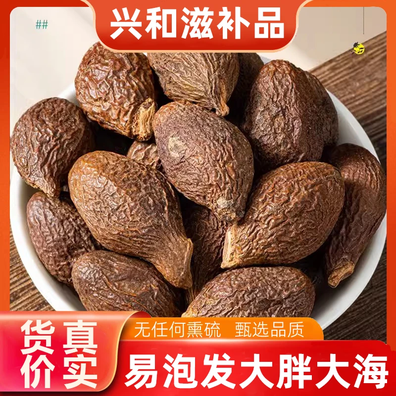 【正品】正宗广西胖大海干果无硫煮水泡水喝适配菊花金银花罗汉果