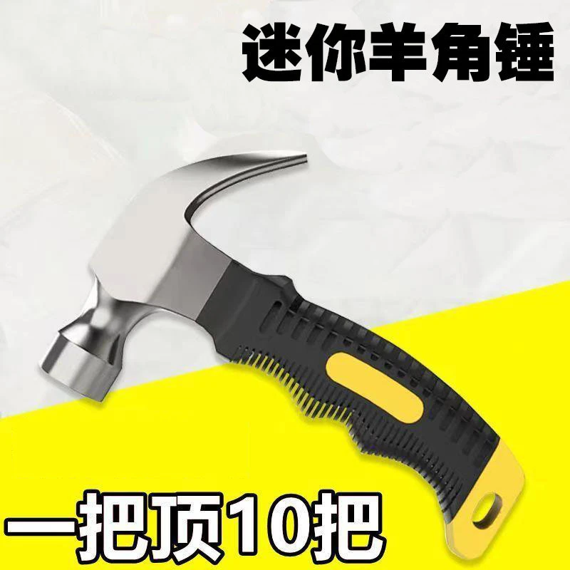 v型羊角锤坚固耐用起钉迅速防滑防震工地木工修车应急装修迷你锤